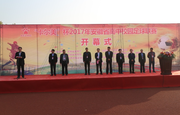 安徽省中小学校园足球联赛,安徽2017校园足球比赛直播回放