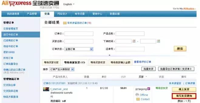 速卖通dhl怎么发货,速卖通dhl物流自动收货时间
