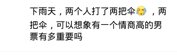 情商低的男友是什么体验,谈恋爱遇到情商低男生