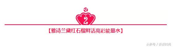 雅诗兰黛青春抗皱滋润系列产品 (雅诗兰黛四款王牌产品)