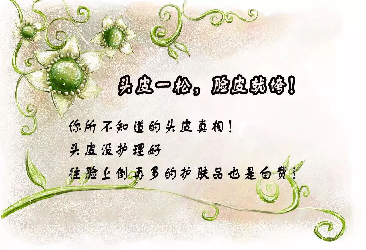 有头才有脸，头皮脸皮一张皮，揭秘你所不知道的头皮真相