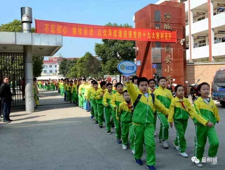 桐城同安小学2012,安徽省桐城市同安小学