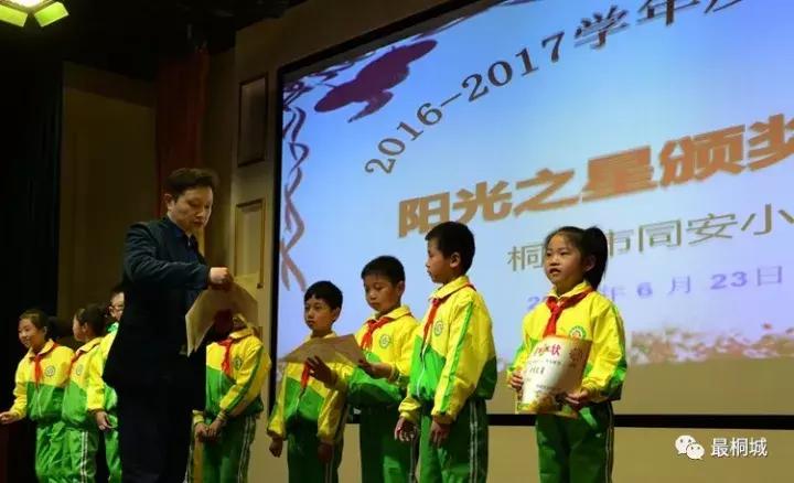 桐城同安小学2012,安徽省桐城市同安小学