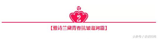 雅诗兰黛青春抗皱滋润系列产品 (雅诗兰黛四款王牌产品)