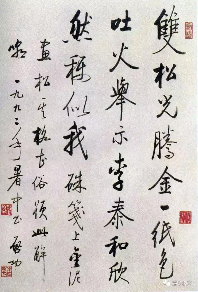 启功自作诗260首带释文,启功题溥儒先生自作诗卷