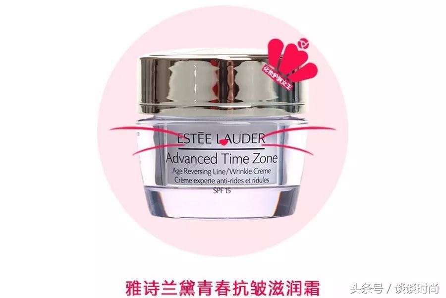 雅诗兰黛青春抗皱滋润系列产品 (雅诗兰黛四款王牌产品)