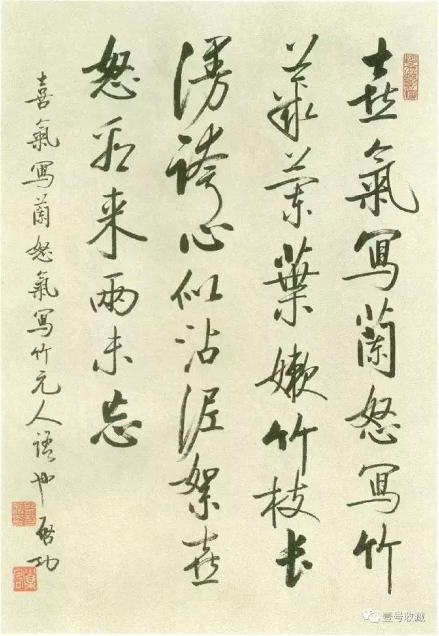 启功自作诗260首带释文,启功题溥儒先生自作诗卷