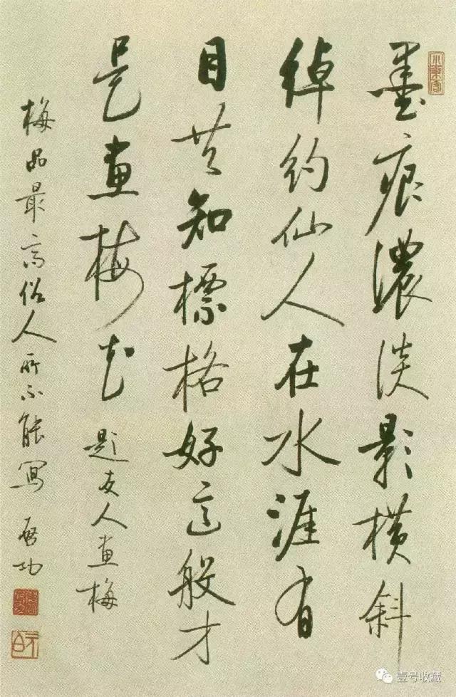 启功自作诗260首带释文,启功题溥儒先生自作诗卷