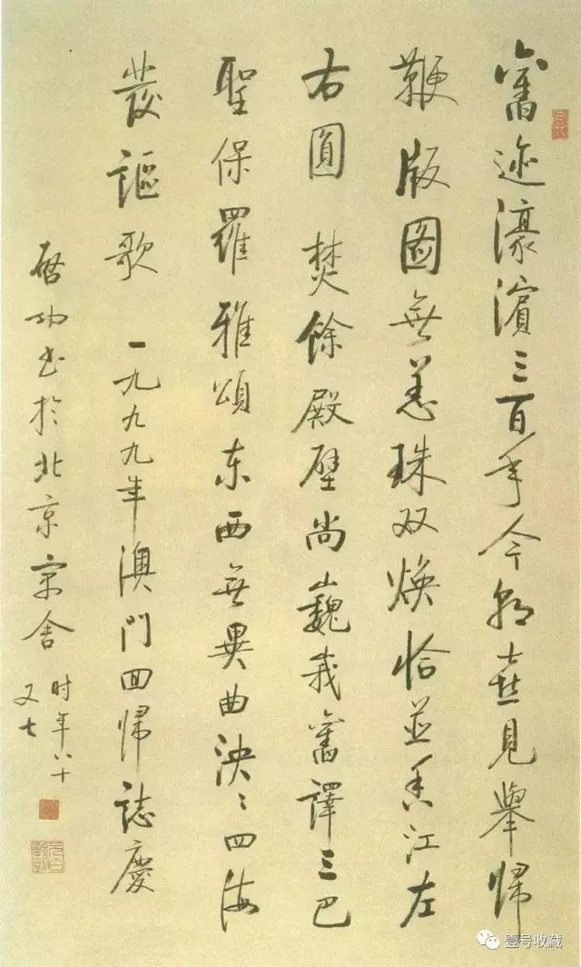 启功自作诗260首带释文,启功题溥儒先生自作诗卷