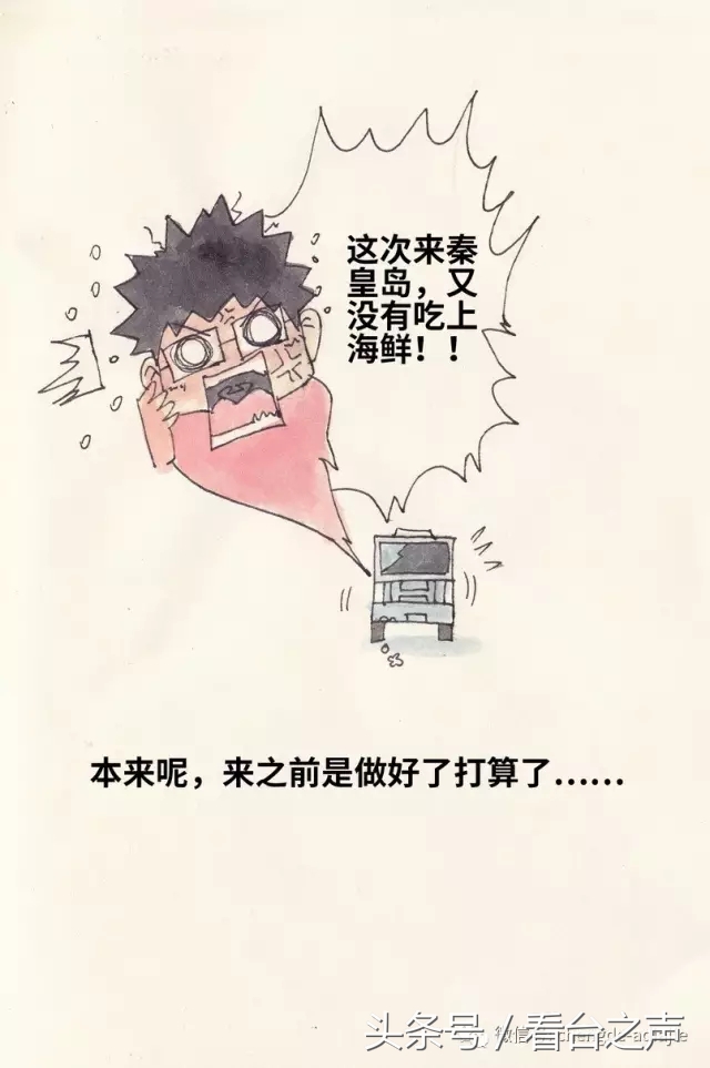 天下球迷一家,天下球迷一家亲