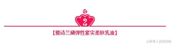 雅诗兰黛青春抗皱滋润系列产品 (雅诗兰黛四款王牌产品)