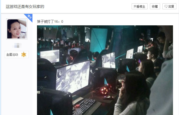 妹子参加线下比赛惨遭16：0吊打！玩CSGO的难道都找不到女朋友？