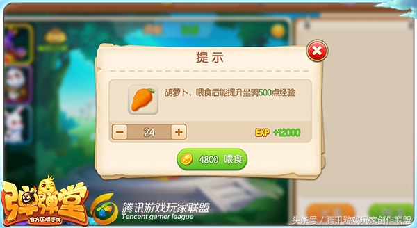 弹弹堂手游坐骑怎么发展,弹弹堂手游坐骑怎么选择