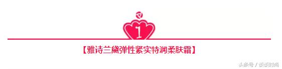 雅诗兰黛青春抗皱滋润系列产品 (雅诗兰黛四款王牌产品)