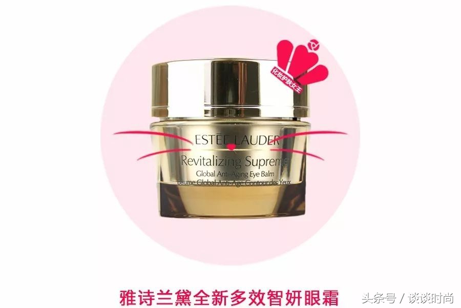 雅诗兰黛青春抗皱滋润系列产品 (雅诗兰黛四款王牌产品)