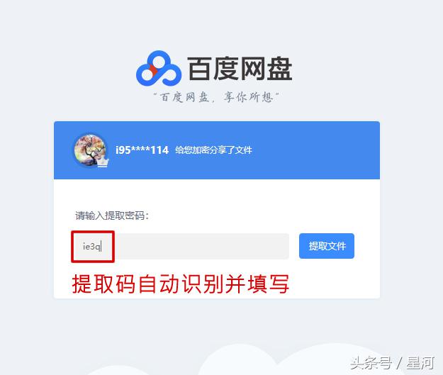 如何解密百度网盘,百度网盘解密工具