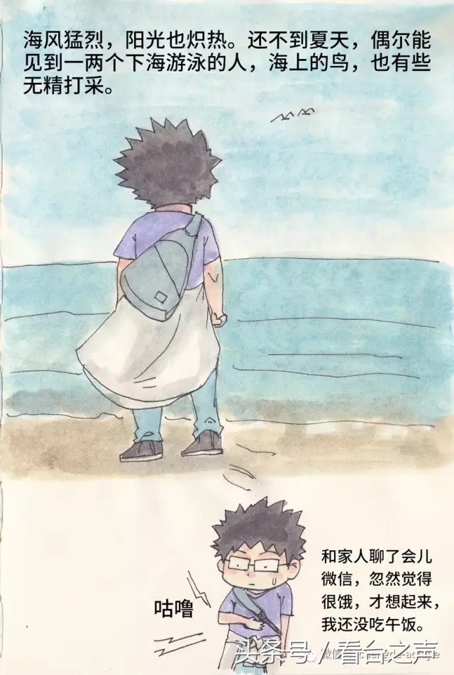 天下球迷一家,天下球迷一家亲