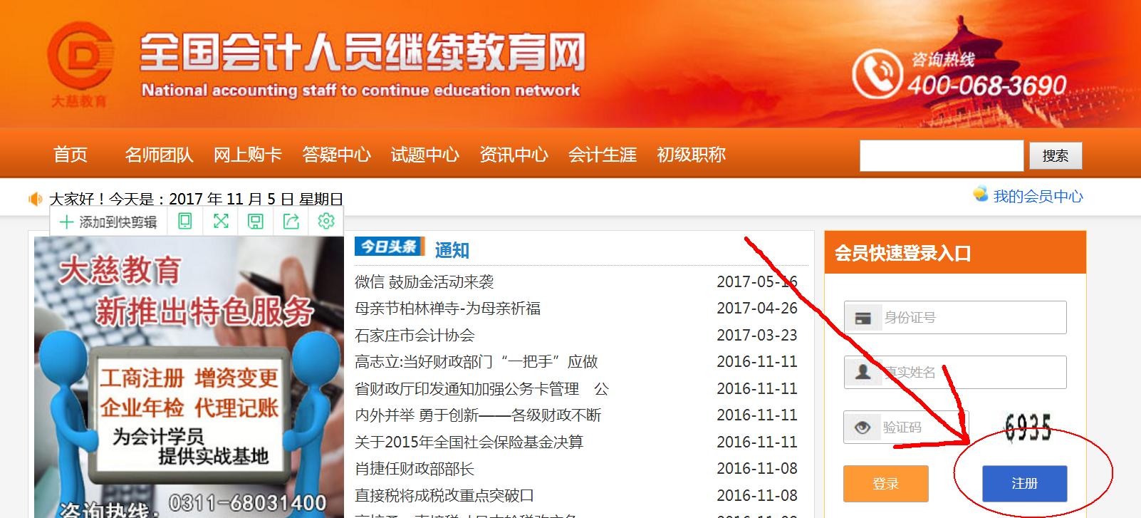 会计从业证不进行继续教育怎么办,会计证年审是继续教育吗