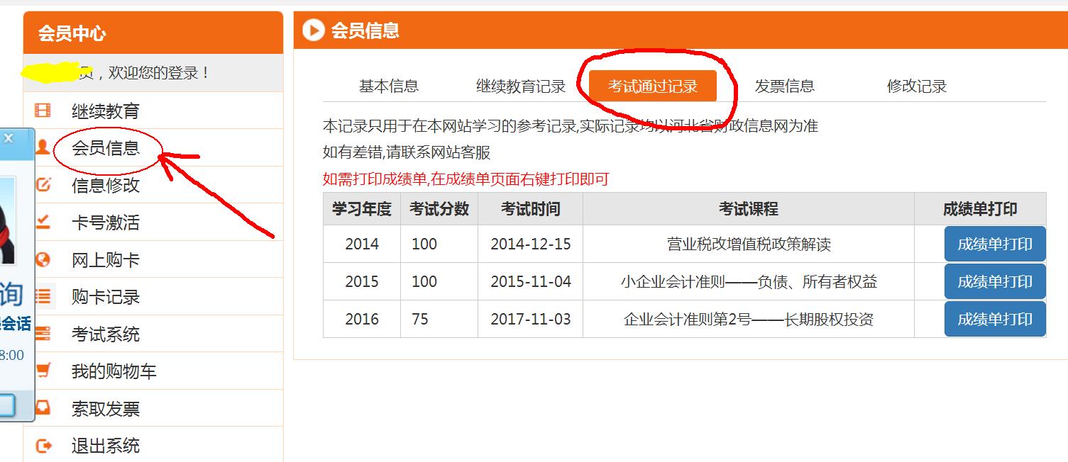 会计从业证不进行继续教育怎么办,会计证年审是继续教育吗