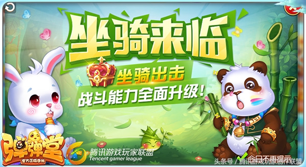 弹弹堂手游坐骑怎么发展,弹弹堂手游坐骑怎么选择