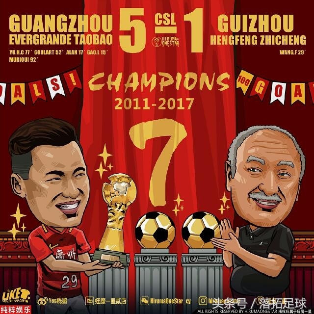 再见，大将军，亦是期待下次再见，你好，卡帅，回到最初的美好