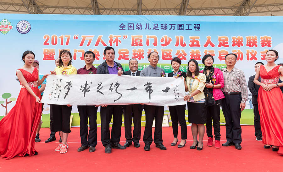 厦门全国青少儿足球联赛,厦门少儿8人足球联赛