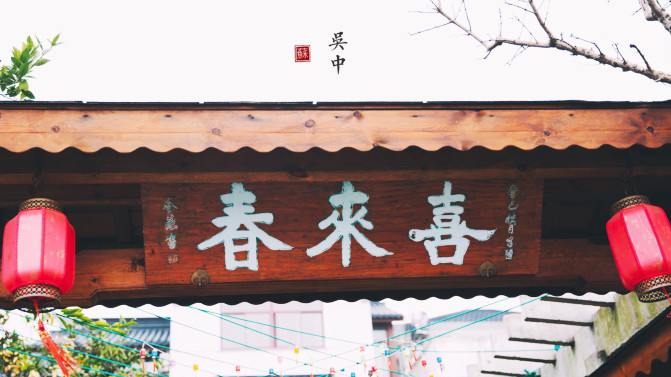 苏州旅游攻略两日游自由行,苏州旅游攻略2-3天自由行