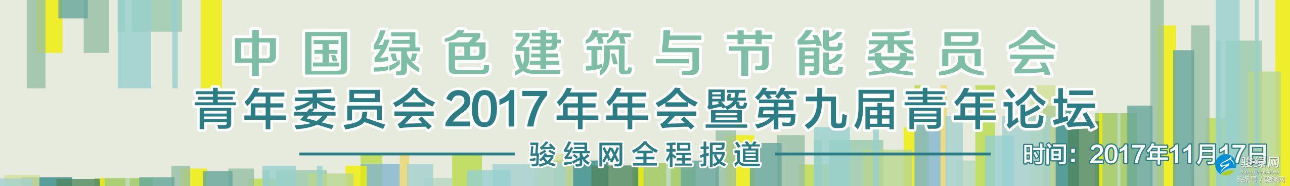 绿色建筑新闻发布会视频,绿色建筑施工日志