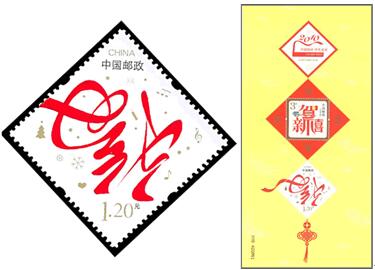邮票中的另类-异形邮票