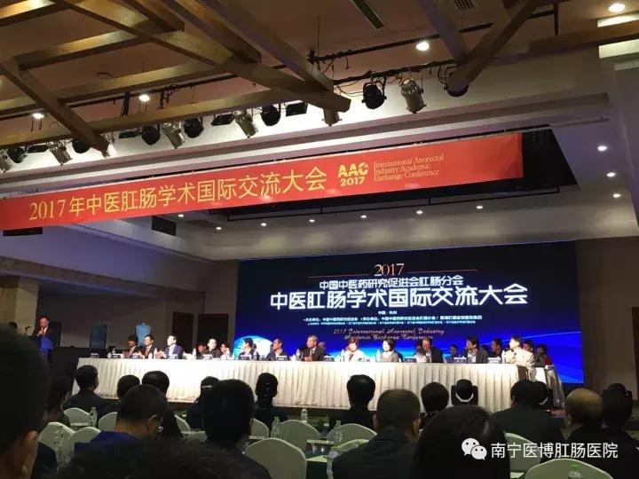 《2017中医肛肠学术国际沟通大会论文集》之PPH手术并发症的防治