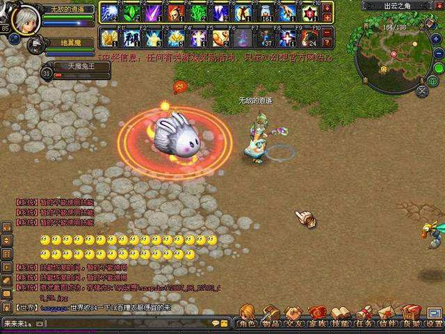 大家还记得腾讯的这款自主网游《QQ幻想》吗