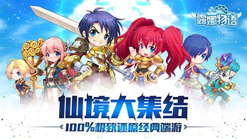 露娜物语第四关,露娜物语第七关