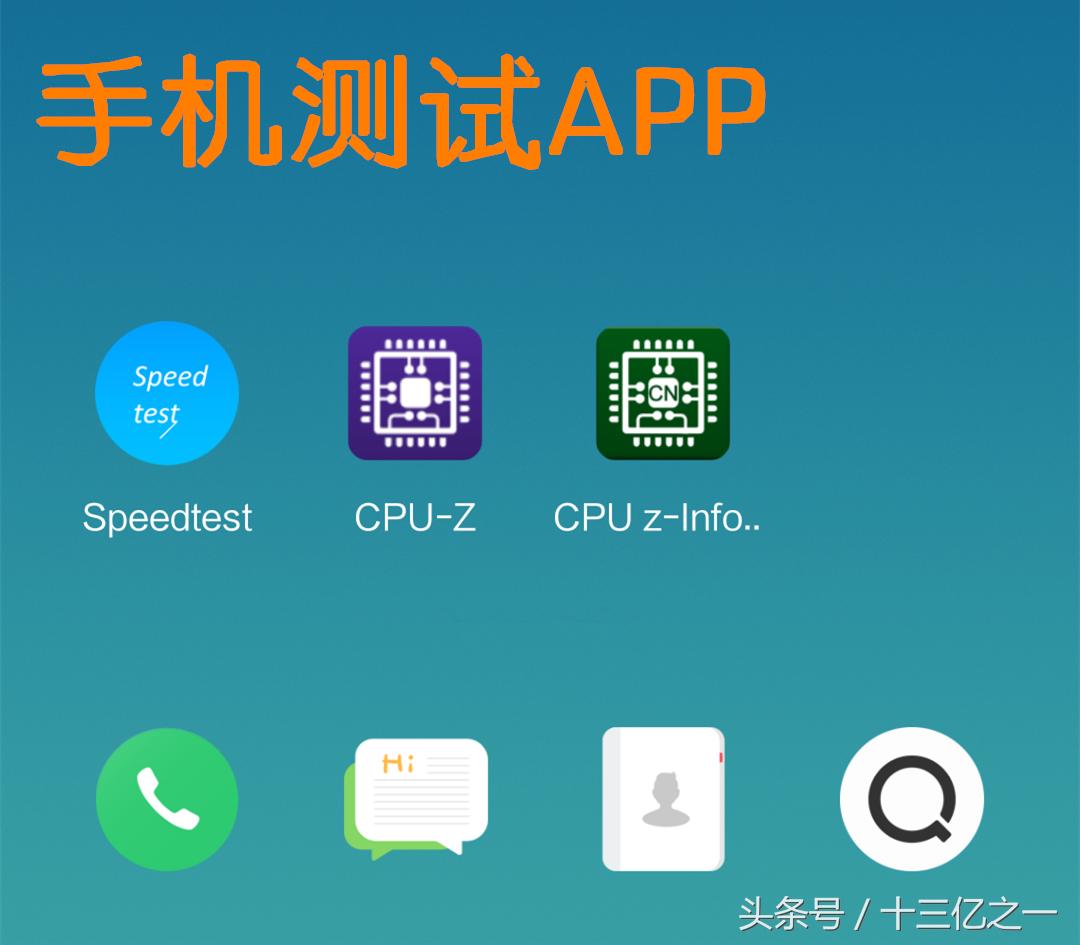 苹果手机用什么软件检测真假,鉴别苹果手机真假最简单的方法