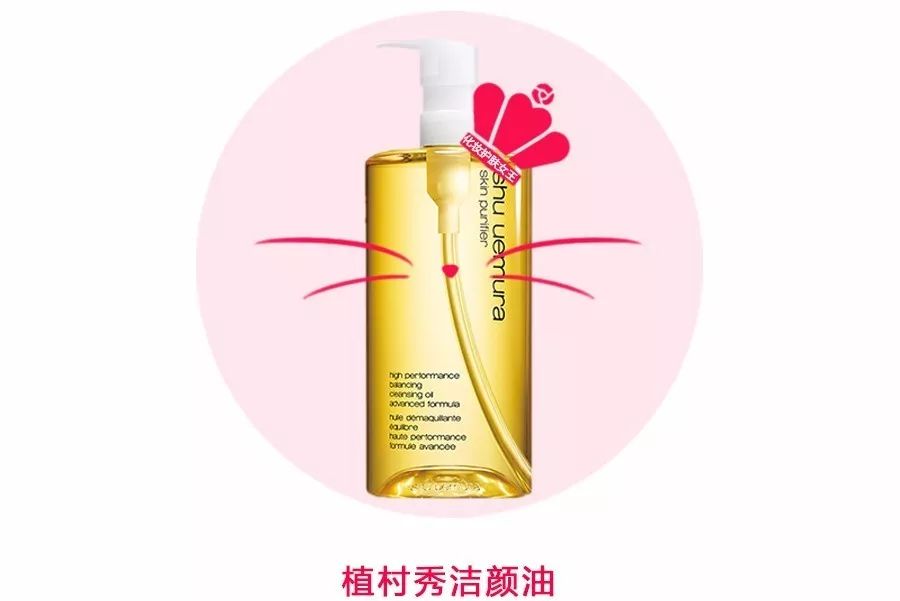 植村秀产品哪款最值得买,植村秀哪款卸妆适合混干皮