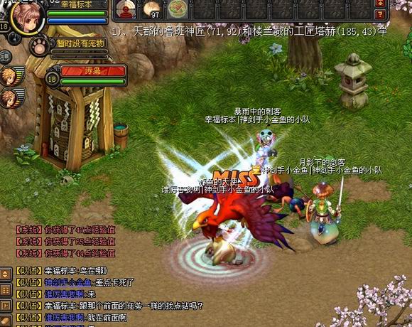 大家还记得腾讯的这款自主网游《QQ幻想》吗