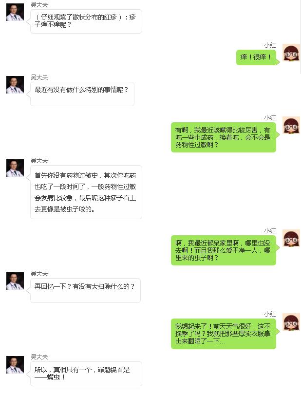 23岁女孩得红疹,女孩身体起红疹水泡