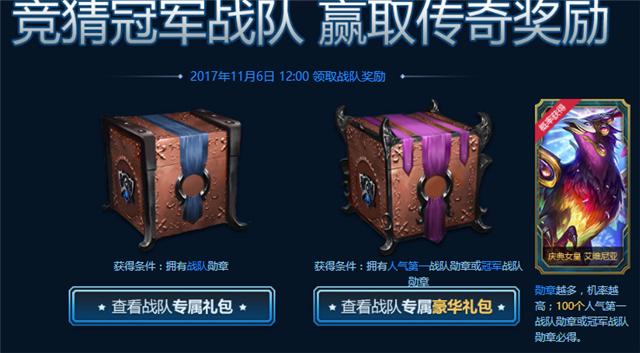 lol手游12点抢号,lol宝箱开奖