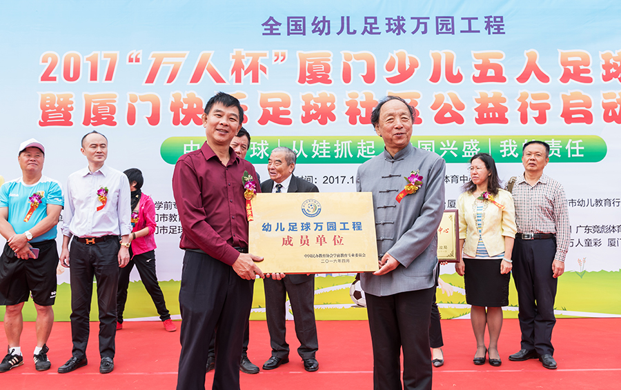 厦门全国青少儿足球联赛,厦门少儿8人足球联赛