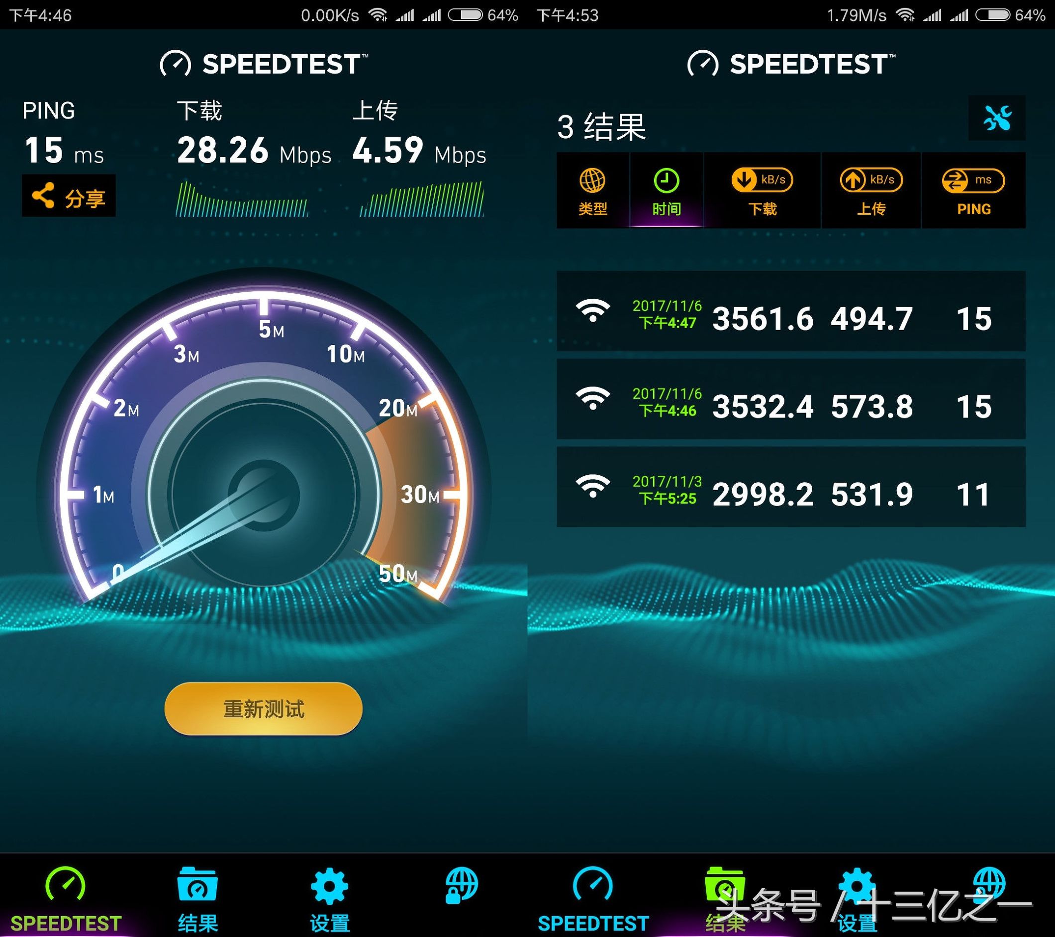 苹果手机用什么软件检测真假,鉴别苹果手机真假最简单的方法