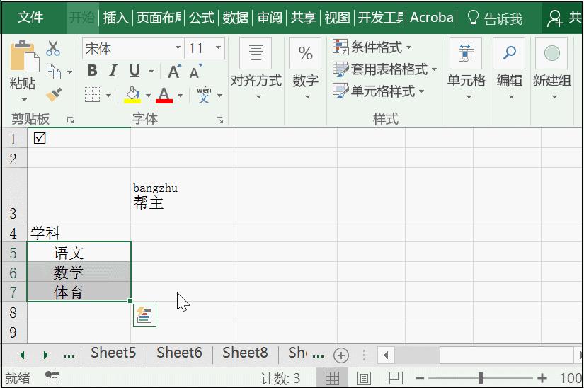 职场必备的六大excel技巧,职场小白必须收藏的excel小技巧