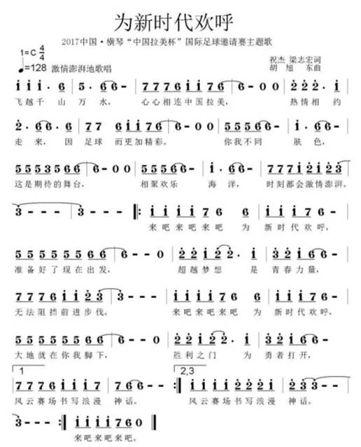 中拉横琴赛进入决赛,中国横琴中拉超联国际赛陕西站