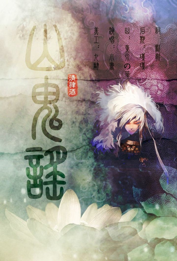 国创盘点｜那些凄惨的国漫反派，每一位都有身不由己的无奈