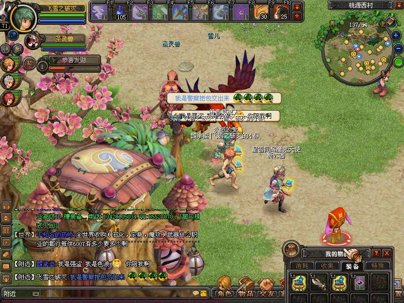 大家还记得腾讯的这款自主网游《QQ幻想》吗