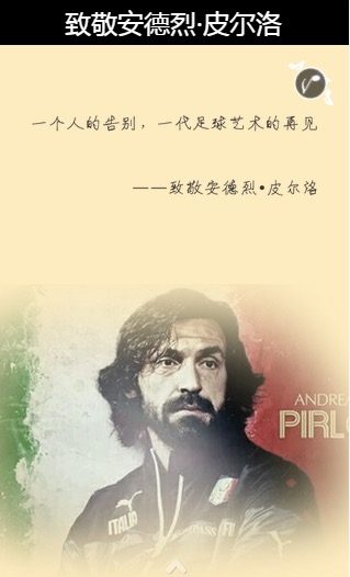 任意球击球部位,任意球各个位置击球点