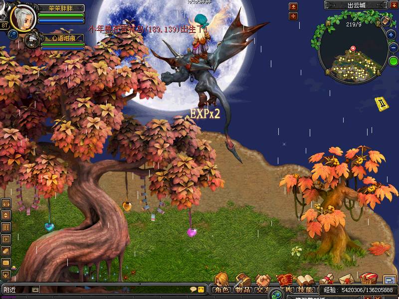 大家还记得腾讯的这款自主网游《QQ幻想》吗