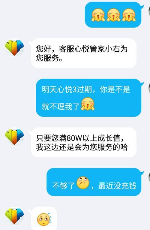 dnf心悦3要多少钱,dnf心悦3