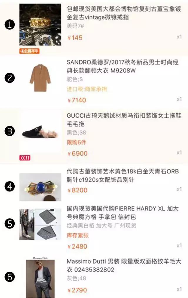 翻完这7个时尚达人的双十一购物车，瞬间觉得自己土爆了