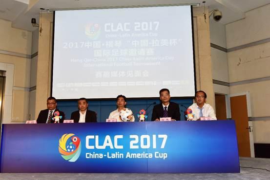 2020中拉横琴国际赛,横琴中拉大赛