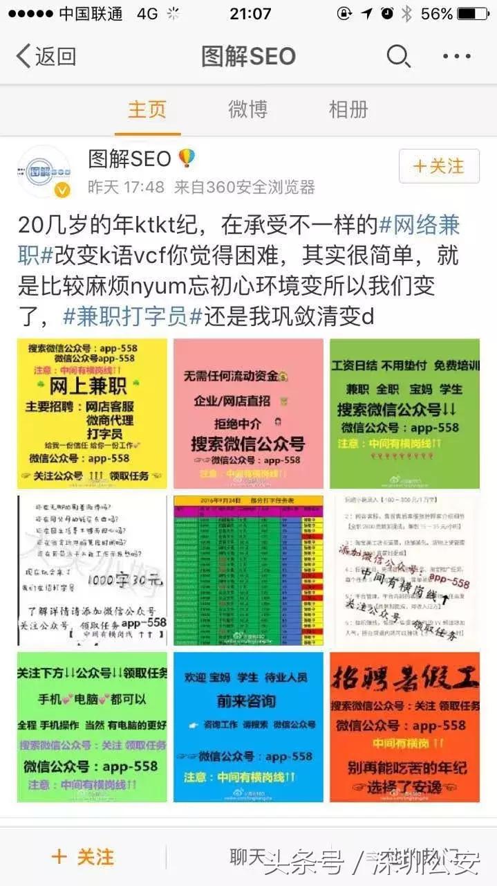 如果早点看了这篇文章，我不会交399元……