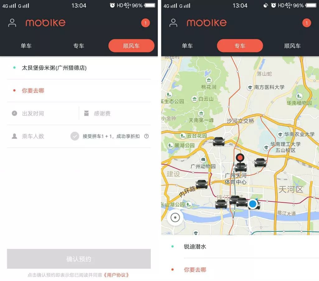 顺风车之后，摩拜宣布重大动作……呼叫滴滴，请叫我摩拜出行！